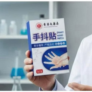 MIẾNG XƯƠNG KHỚP DÁN GIẢM RUN TÊ TAY TÊ CHÂN VÀ  ĐAU  NHỨC  CÁC KHỚP  HỘP 5 MIẾNG (LUMI)