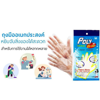 Gói 24 Găng Tay Dùng Một Lần Đa Năng Làm Từ Nhựa HDPE (950-0)- Chính Hãng Poly-Brite