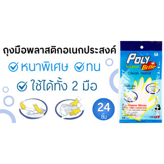 Gói 24 Găng Tay Dùng Một Lần Đa Năng Làm Từ Nhựa HDPE (950-0)- Chính Hãng Poly-Brite