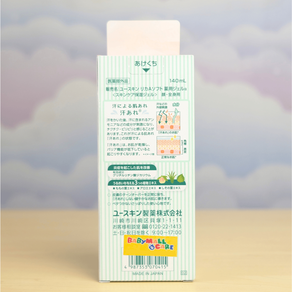 Gel Bôi Rôm Sảy Yuskin Medicated Asemo Jelly 140ml Làm Dịu Da, Giảm Ngứa, Cấp Ẩm Da |Babymall & Care