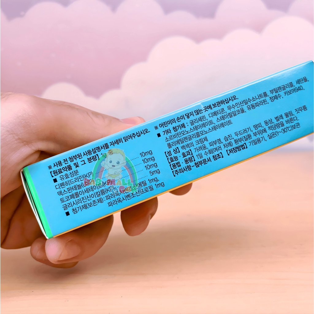 Kem Bôi Da Bumoolri Kid Cream 25g Hỗ Trợ Làm Dịu Da Ngứa Rôm Sảy Côn Trùng Đốt |  Babymall & Care