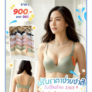 ÁO LÓT ĐỆM KÉP NÂNG ĐẨY BN 8126 KHÔNG GỌNG, QUẢ TRÒN HÀNG NHẬP THÁI LAN