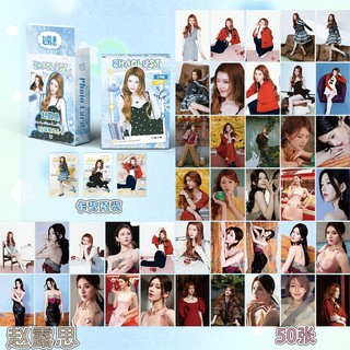 [hàng sẵn] Triệu Lộ Tư | Hộp 50-55 card laser người nổi tiếng mẫu 2026 | Lomo lomocard ánh laser