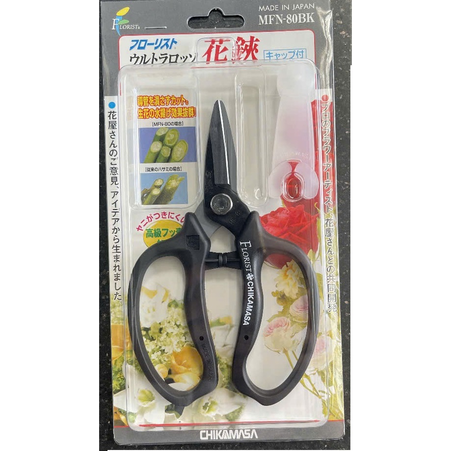 Kéo cắt hoa Chikamasa MFN-80 (thay thế MF-8000) - Hàng chuẩn Nhật Bản