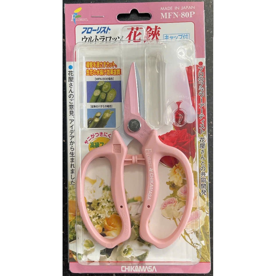 Kéo cắt hoa Chikamasa MFN-80 (thay thế MF-8000) - Hàng chuẩn Nhật Bản