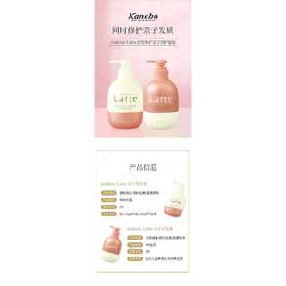Bộ Gội Xả Phục Hồi Tóc Cho Bé Và Gia Đình Latte Shampoo Kracie Hương Táo Và Hoa Cam 490g