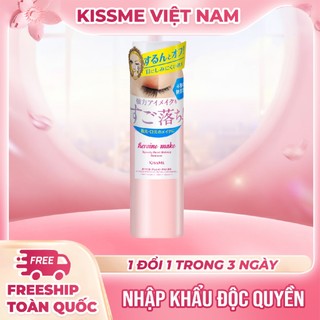 Nước Tẩy Trang Nhanh Dành Cho Vùng Mắt Kissme Heroine Make Speedy Point Makeup Remover 120mL