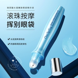 Kem dưỡng mắt bóng lăn Retinol cho quầng thâm