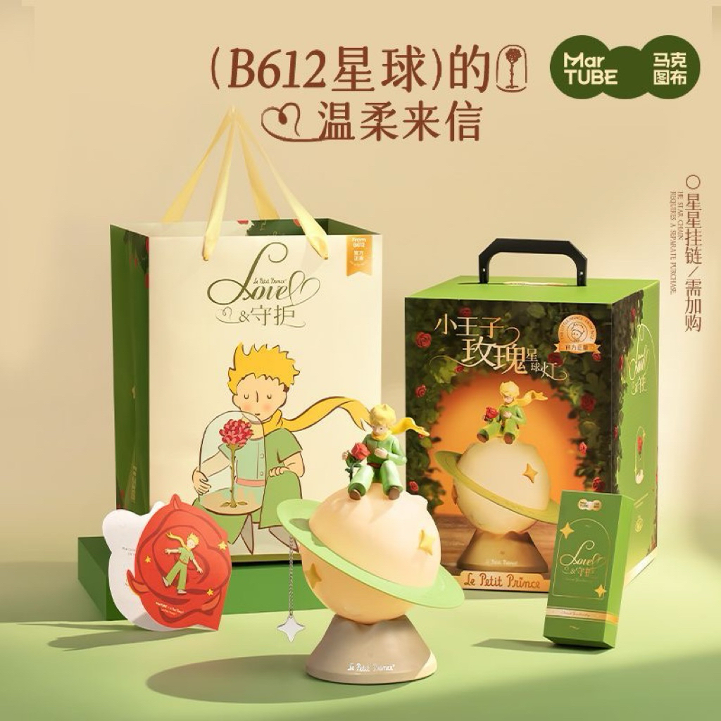 Bộ quà tặng đèn hành tinh thiên thần hoa hồng Hoàng Tử Bé. Quà tặng cao cấp ý nghĩa