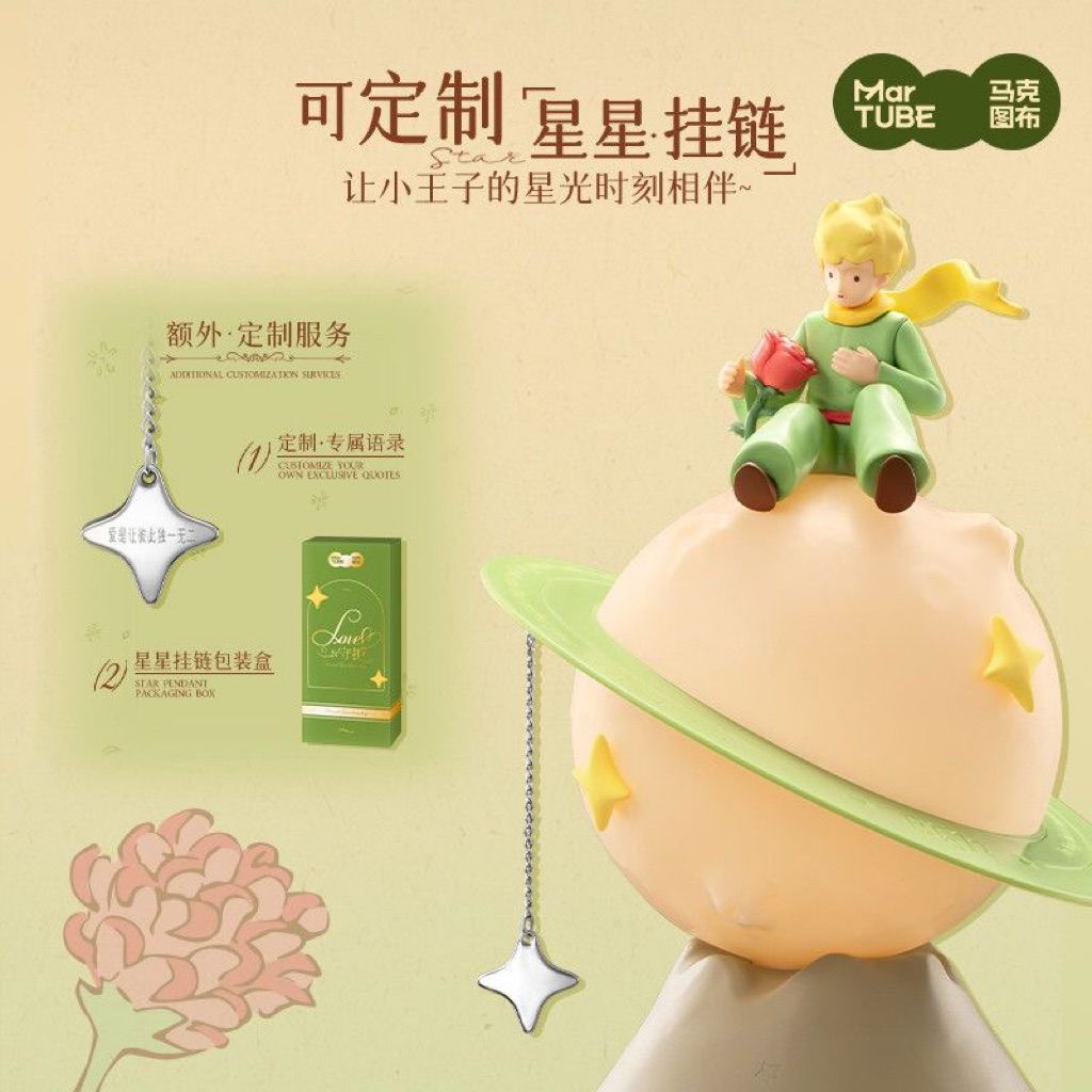 Bộ quà tặng đèn hành tinh thiên thần hoa hồng Hoàng Tử Bé. Quà tặng cao cấp ý nghĩa