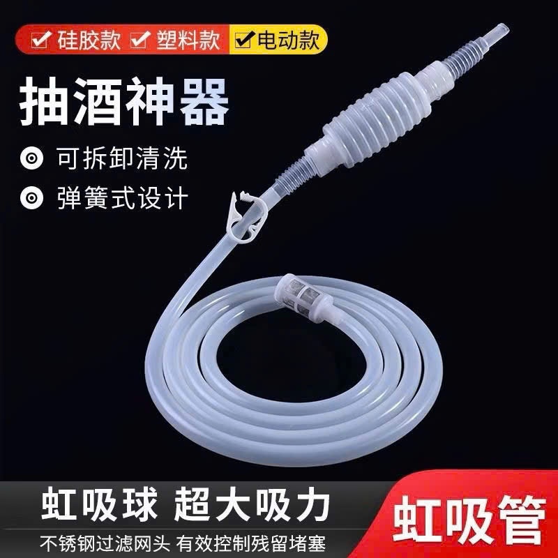 Ống Hút Rượu Siphon Bơm Tay – Ống Hút Chuyển Chất Lỏng Có Lọc, Dùng Cho Rượu, Nước, Xăng, Dầu Tiện Lợi