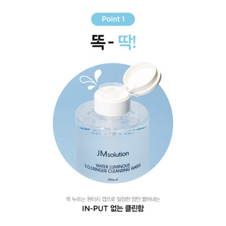 Nước tẩy trang JMsolution Water Luminous S.O.S Ringer