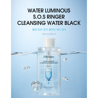 Nước tẩy trang JMsolution Water Luminous S.O.S Ringer