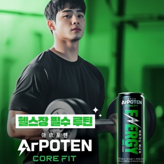 TPBS Nước uống có ga ArPOTEN CORE FIT lon 355ml
