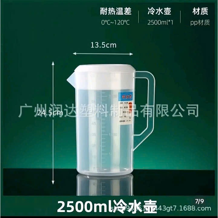Ca nhựa chia vạch dung tích lớn 2.5L  – Chịu nhiệt từ 0°C đến 100°C