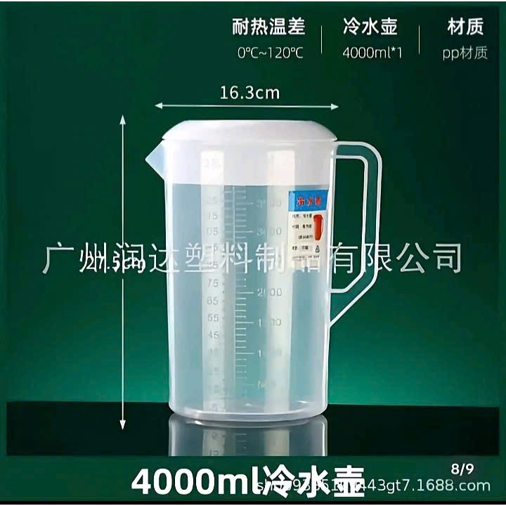 Ca nhựa chia vạch dung tích lớn 2.5L  – Chịu nhiệt từ 0°C đến 100°C