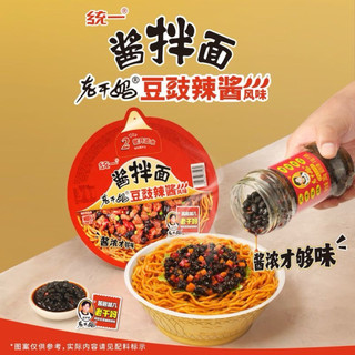 Mì ăn liền trộn khô nước sốt tương Laoganma và các vị khác