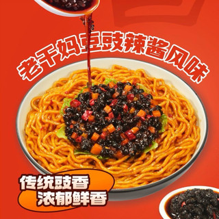 Mì ăn liền trộn khô nước sốt tương Laoganma và các vị khác