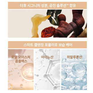 Sữa rửa mặt THE WHOO Gong Jin Hyang Cleansing Foam 180ml / SET SRM 180ml + Toner 20ml + Emulsion 20ml