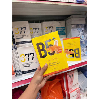 (hộp 10 nạ)Mặt Nạ Dưỡng Trắng Brightening Glowing B5+ ViatminC Cô Đặc Cấp Ẩm Làm Mờ Thâm Sạm Giảm Lão Hoá Da