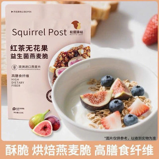 Ngũ cốc yến mạch sấy giòn: Dâu dừa, Socola, trà đen quả sung. Túi 218gram