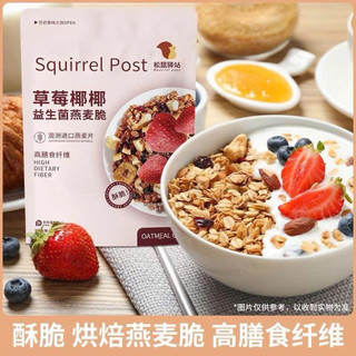Ngũ cốc yến mạch sấy giòn: Dâu dừa, Socola, trà đen quả sung. Túi 218gram
