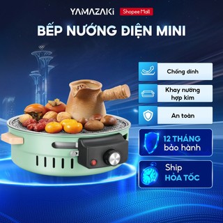 Bếp nướng điện Retro YAMAZAKI đa năng 1360W đa năng, dễ tháo lắp vệ sinh nướng gia đình