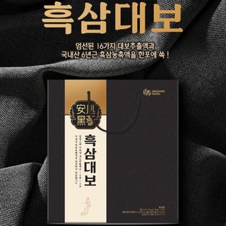 Nước uống hắc sâm Black Ginseng Royal Treasure 40 mlx24 gói Daesang Wellife Set quà sang trọng Hàn Quốc
