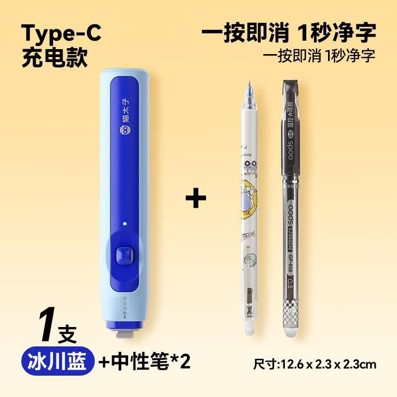 Siêu phẩm Bút Tẩy Xóa #1 điện tử[ MỚI 2026 ] Chuyên dùng cho mực xoá, tặng 2 bút máy/ bút bi xóa, không tẩy mực in