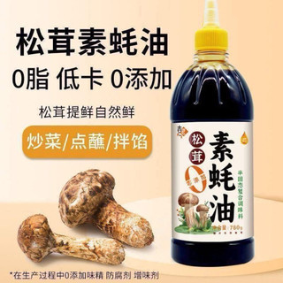 Dầu hào thuần chay từ nấm matsutake nấm tùng nhung. Chai to 780gram