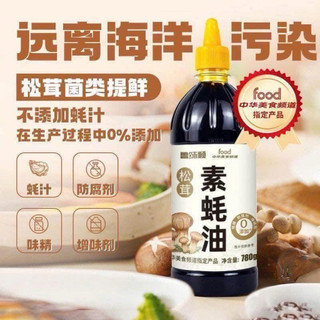 Dầu hào thuần chay từ nấm matsutake nấm tùng nhung. Chai to 780gram