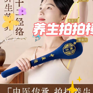 Búa Vỗ Kinh Lạc Đệm Cao Su Đàn Hồi 48cm; Búa Vỗ bát Hư thông Kinh Lạc