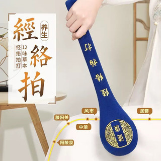 Búa Vỗ Kinh Lạc Đệm Cao Su Đàn Hồi 48cm; Búa Vỗ bát Hư thông Kinh Lạc