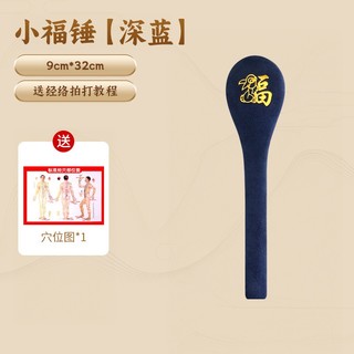 Búa Vỗ bát Hư Kinh Lạc –Búa 48cm, Vỏ Nhung Cao Cấp, Giảm Mỏi Toàn Thân, Nâng Cao Sinh Khí