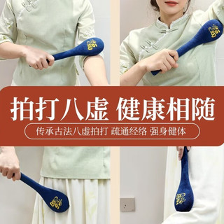 Búa Vỗ bát Hư Kinh Lạc –Búa 48cm, Vỏ Nhung Cao Cấp, Giảm Mỏi Toàn Thân, Nâng Cao Sinh Khí