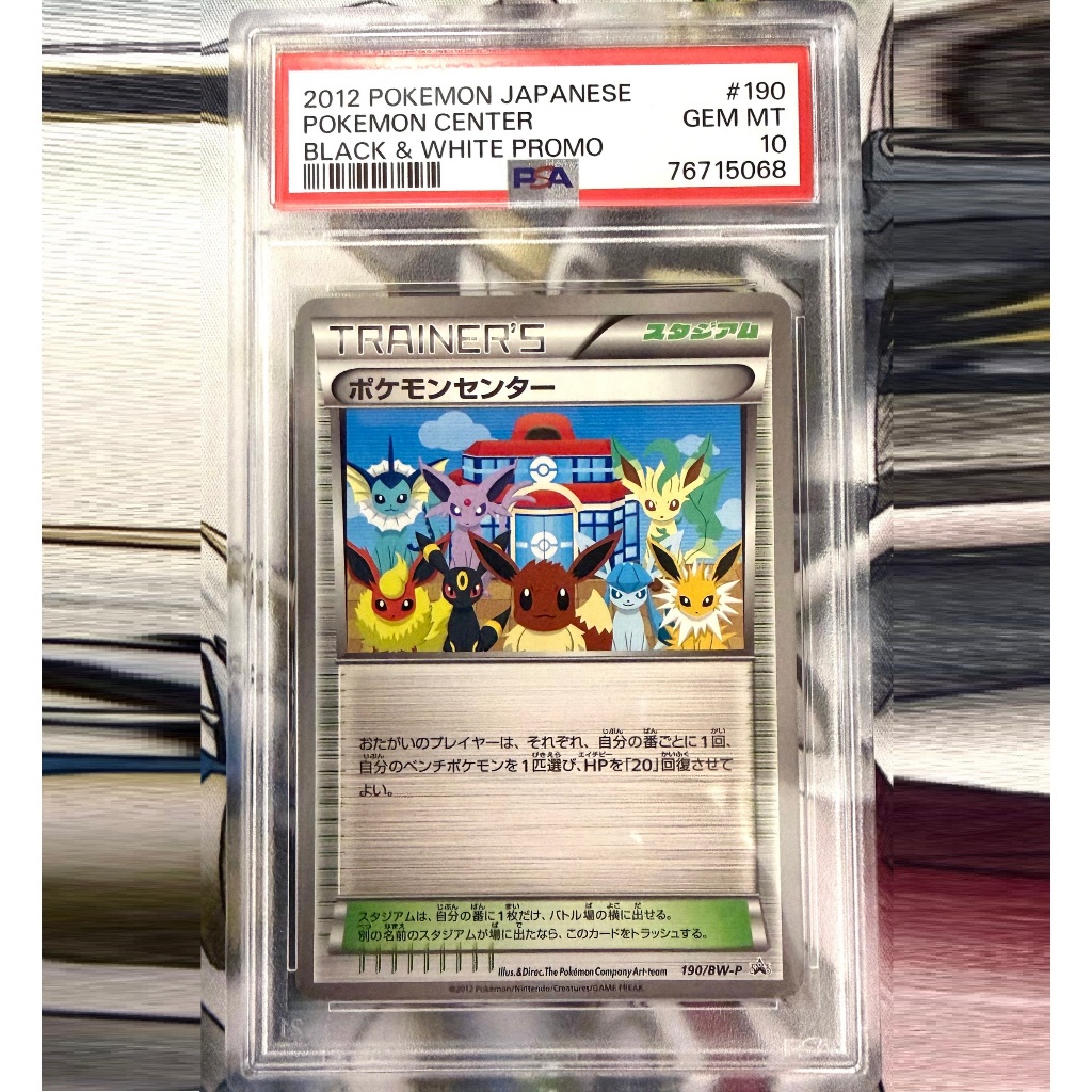 Thẻ PSA 10 POKEMON JAPANESE Center 190 BW-P BW-P Promotional cards