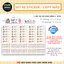 Set 85 Sticker Dán Đồ Dùng Cho Bé - MẪU CAPYBARA Hottrend - Colorboomshop