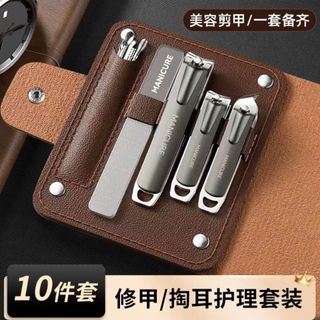 Homee.cok Bộ Bấm Móng Tay Inox Cao Cấp 7 Món Mini Gọn Nhẹ Tiện Lợi Du Lịch Có Hộp Da Sang Trọng