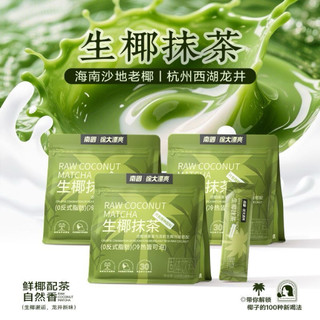 Bột Matcha dừa, từ trà Long Tỉnh và dừa Hải Nam