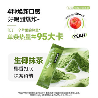 Bột Matcha dừa, từ trà Long Tỉnh và dừa Hải Nam