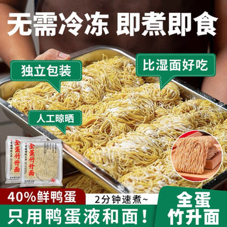 Mì trứng thủ công truyền thống Quảng Đông. Mì không chiên, không gia vị