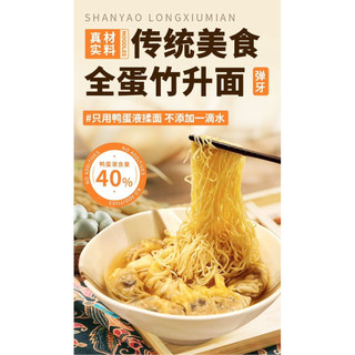Mì trứng thủ công truyền thống Quảng Đông. Mì không chiên, không gia vị