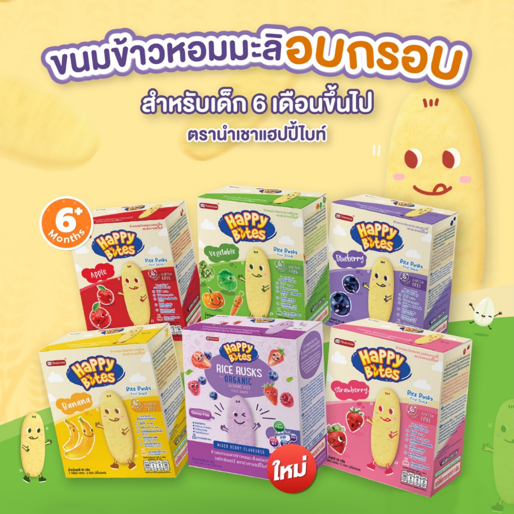 (Date mới) Bánh gạo ăn dặm HAPPY BITES Thái Lan dạng dẹt vị trái cây - Cho bé ăn dặm từ 6 tháng