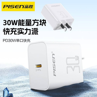 Cốc sạc nhanh 30W Pisen TP-C29 cổng typeC hỗ trợ PD3.0 / QC4.0+ / FCP / ACP/ Protocol (Trắng)