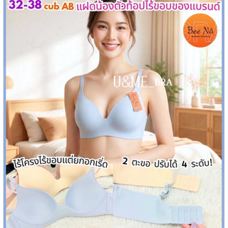 ÁO LÓT ĐỆM MỎNG BEENA 8124 KHÔNG GỌNG , QUẢ TRÒN HÀNG NHẬP THÁI LAN