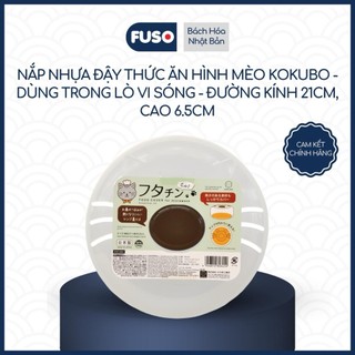 Nắp Nhựa Đậy Thức Ăn Hình Mèo Kokubo - Dùng Trong Lò Vi Sóng - Đường Kính 21cm, Cao 6.5cm