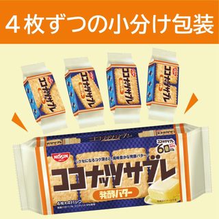 Bánh Quy Nissin Coconut Sable Vị Bơ Béo Ngậy – Giòn Rụm Thơm Ngon
