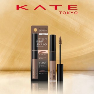 Mascara Lông Mày KATE 3D Eyebrown Color Z