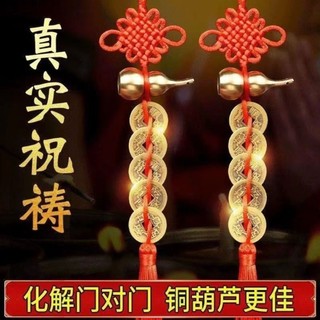 [TRẤN TRẠCH - CẦU TÀI] Hồ Lô Phong Thủy Treo 5 Đồng Xu Ngũ Đế Chiêu Tài Hút Lộc, Trấn Trạch, Hóa Sát