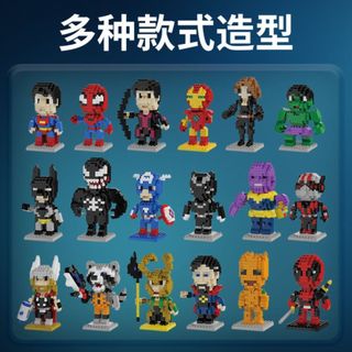Mô hình lắp ráp mini siêu anh hùng người nhện, iron man, batman, người kổng lồ xanh HT Toys